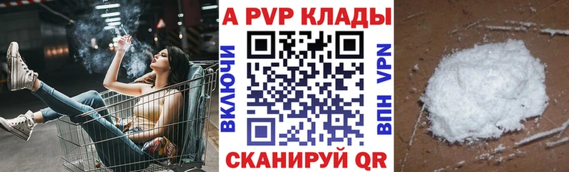 APVP VHQ купить цена Буй