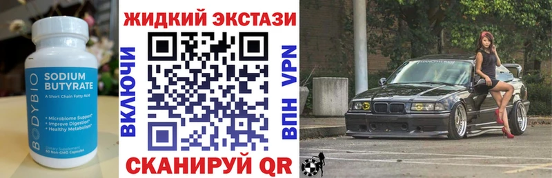 БУТИРАТ вода  Буй 